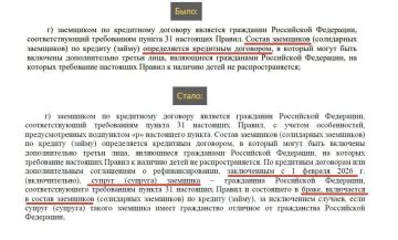 Российским семьям запретят оформлять по 1 семейной ипотеке на каждого из супругов