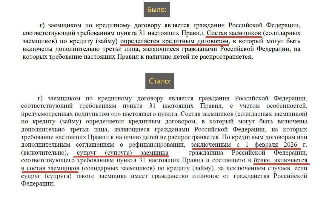 Российским семьям запретят оформлять по 1 семейной ипотеке на каждого из супругов