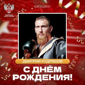 Сегодня день рождения отмечает экс-чемпион WBC Silver в первом тяжелом весе Дмитрий Кудряшов