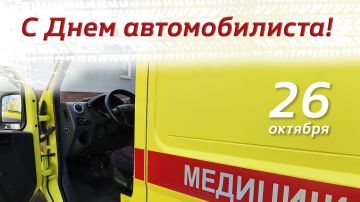 С праздником, коллеги
