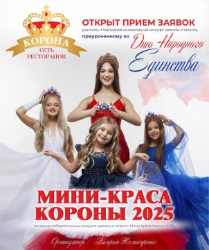 Открыт приём заявок на детский конкурс красоты