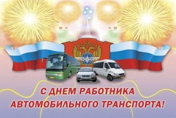 Уважаемые работники и ветераны автомобильного транспорта, автомобилисты – любители и профессионалы! От всей души поздравляем всех с Днем автомобилиста!