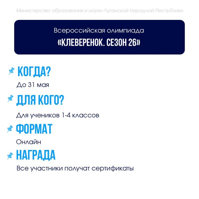Если вы ещё не успели принять участие в конкурсах и олимпиадах, то сейчас самое время! Если вы ещё не успели принять участие в конкурсах и олимпиадах, то сейчас самое время!