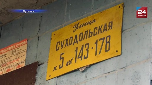 В ЛНР продолжается восстановление многоквартирных домов