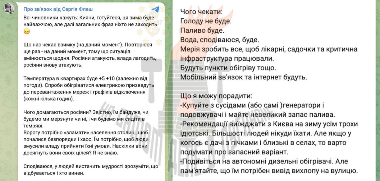 Лучше уехать из Киев — температура в квартирах будет +5 +10°, свет будут отключать каждые несколько часов