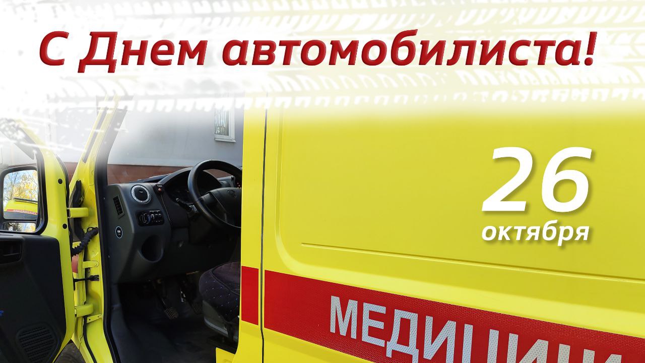 С праздником, коллеги