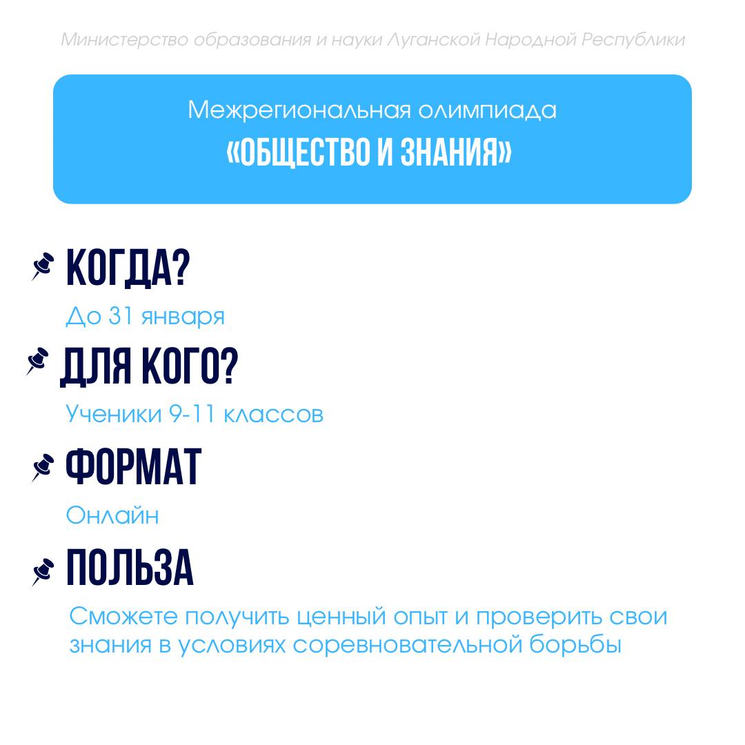 Если вы ещё не успели принять участие в конкурсах и олимпиадах, то сейчас самое время! Если вы ещё не успели принять участие в конкурсах и олимпиадах, то сейчас самое время!