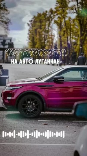 Фотоохота на машины луганчан