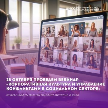 Готовьтесь к профессиональному росту: проведем онлайн-встречу уже в этот вторник