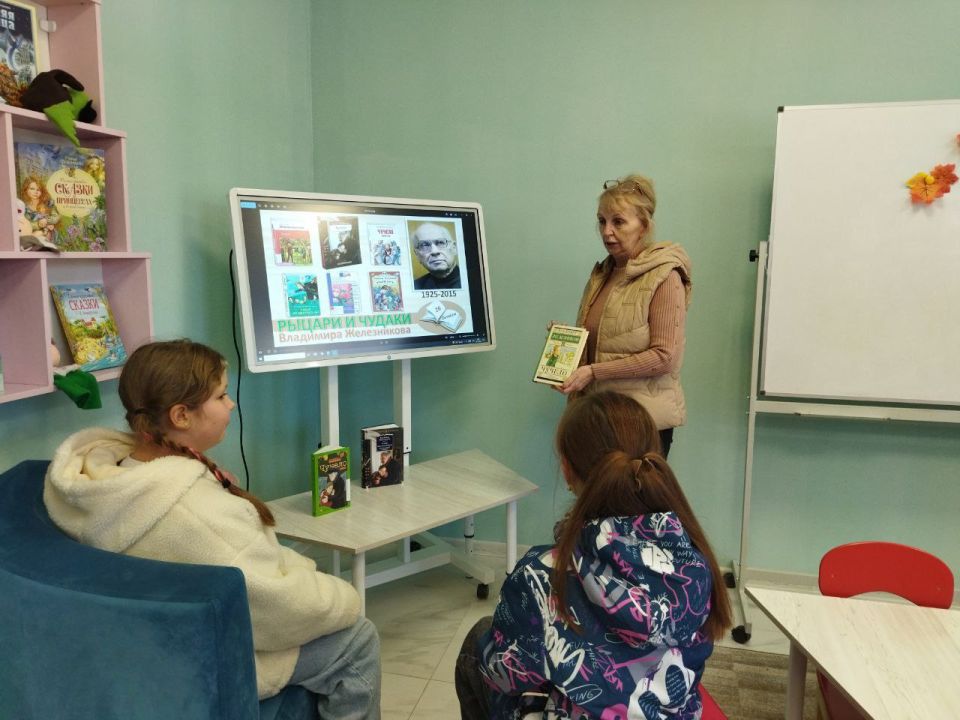 Литературный час «Рыцари и чудаки В. Железникова» Литературный час «Рыцари и чудаки В. Железникова»