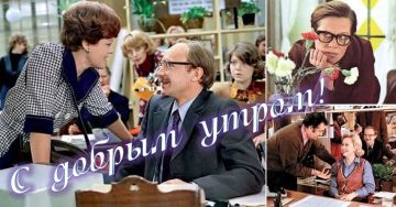 Сегодня мы отмечаем 48 лет с момента выхода культового фильма «Служебный роман»!