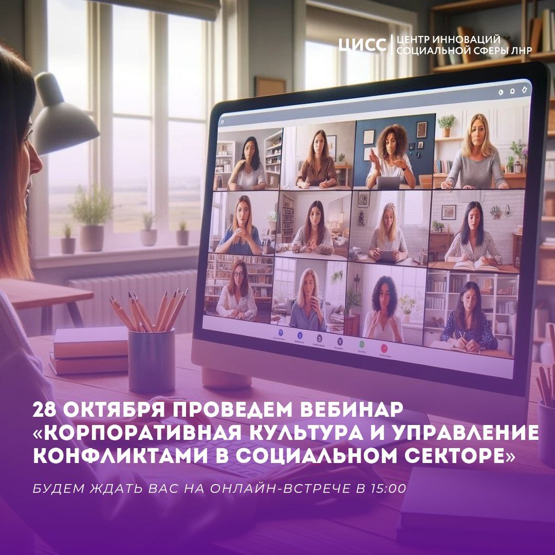 Готовьтесь к профессиональному росту: проведем онлайн-встречу уже в этот вторник