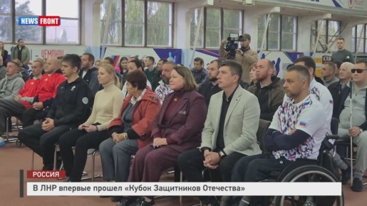 В ЛНР впервые прошел "Кубок Защитников Отечества"