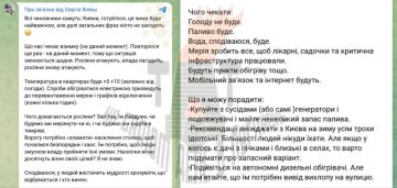 Лучше уехать из Киев — температура в квартирах будет +5 +10°, свет будут отключать каждые несколько часов