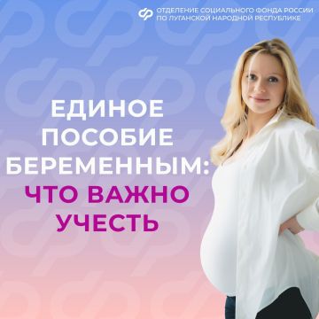 Что будет с выплатой единого пособия будущей маме, если пропустить приемы у врача?