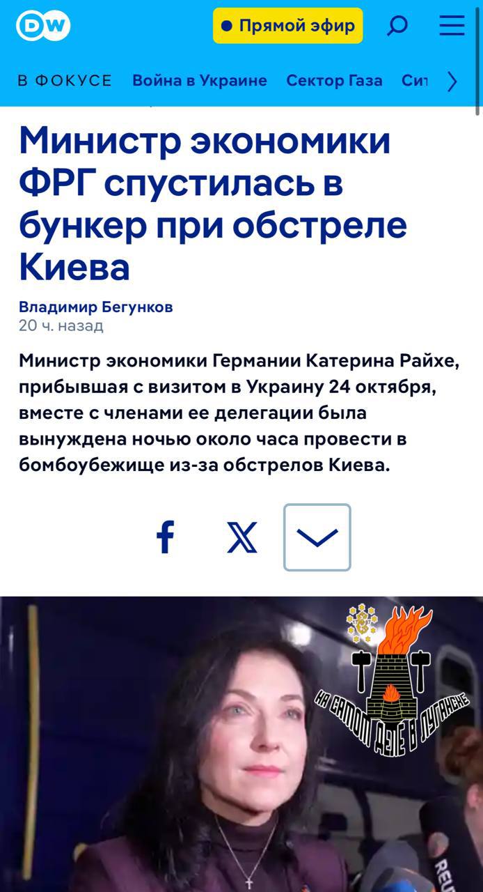 Немецкий крот в Киеве.. Министр экономики Германии провела час в бомбоубежище в Киеве
