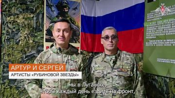Минобороны России: Для военнослужащих группировки войск «Южная» выступили артисты фронтовой творческой бригады ансамбля песни и пляски Южного военного округа «Рубиновая Звезда»