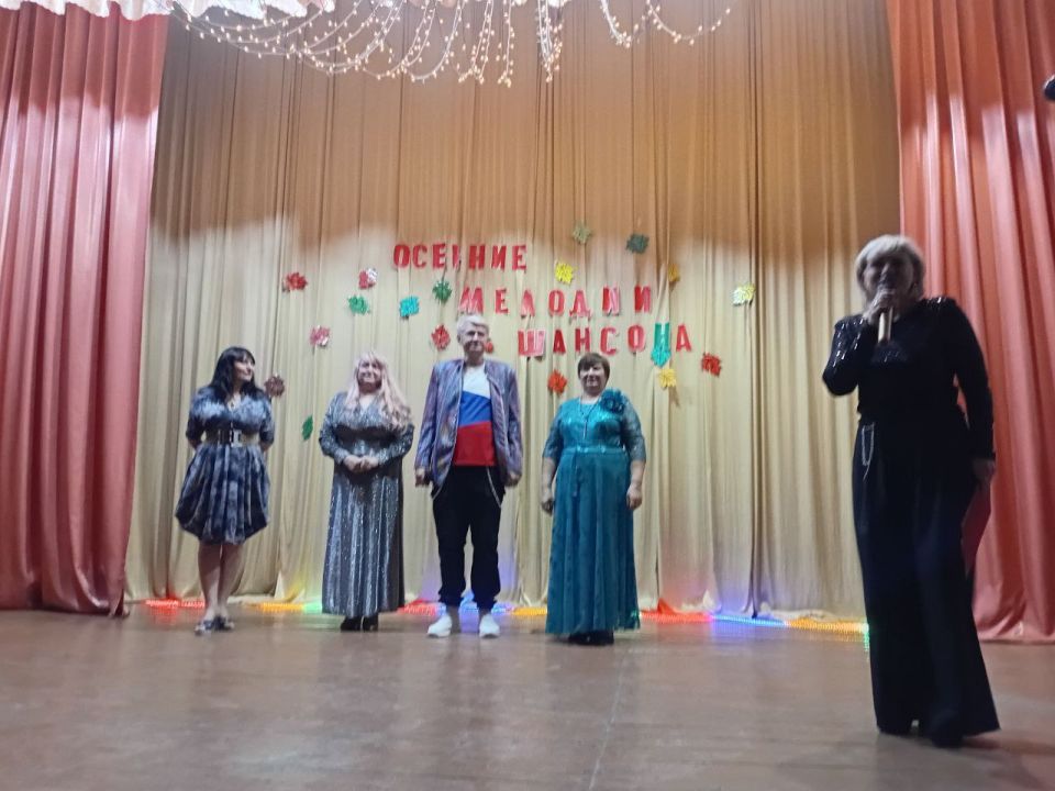 Центра досуга «Дзержинец» для жителе й гостей поселка, прошел Концерт «Осенние мелодии шансона» Центра досуга «Дзержинец» для жителе й гостей поселка, прошел Концерт «Осенние мелодии шансона»