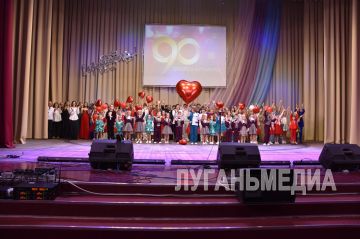 Краснолучский дворец культуры им. В. И. Ленина отметил 90-летний юбилей