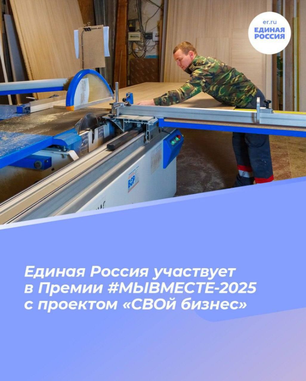 Алёна Лумеровская: Началось народное голосование в рамках Международной Премии #МЫВМЕСТЕ2025!