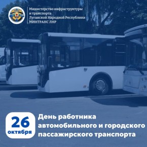 Альберт Апшев: Сегодня — День работника автомобильного и городского пассажирского транспорта! Праздник специалистов, без работы которых сложно представить ритм современной жизни