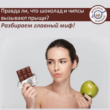 Знакомое правило «не ешь шоколад — будет акне»? Пора разобраться, где правда, а где устаревшие стереотилы