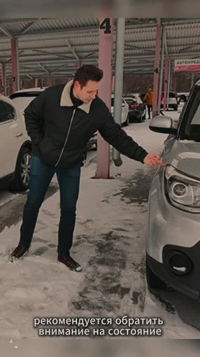 Покупка автомобиля — это серьезный шаг!