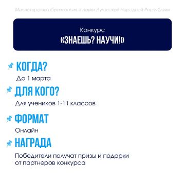 Если вы ещё не успели принять участие в конкурсах и олимпиадах, то сейчас самое время!