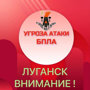 Внимание! Угроза БПЛА противника