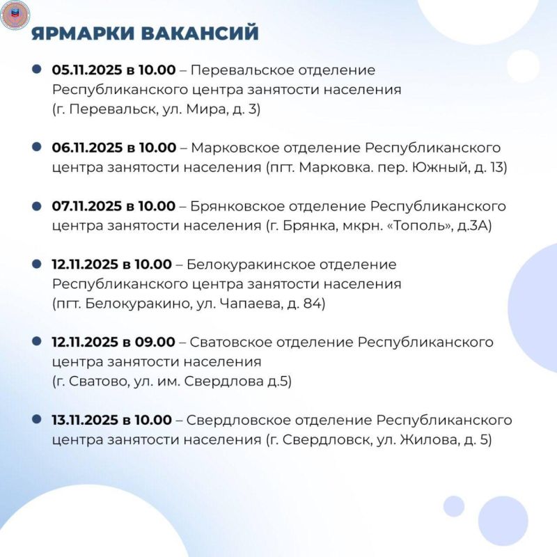 18 ярмарок вакансий и 22 ярмарки учебных рабочих мест пройдут в республике в ноябре 18 ярмарок вакансий и 22 ярмарки учебных рабочих мест пройдут в республике в ноябре