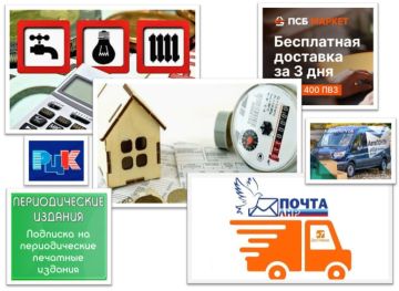День Рекламы почтовых услуг в ОПС «Молодогвардейск основной»