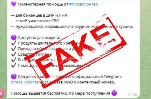 В групповых чатах распространяются ссылки на различные телеграм-боты, где предлагаются решения проблем социальной направленности В групповых чатах распространяются ссылки на различные телеграм-боты, где предлагаются решения проблем социальной направленности