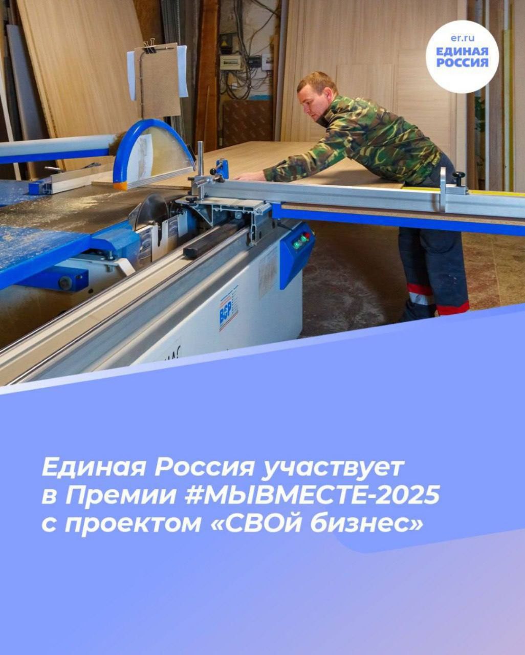 Игорь Рябушкин: Началось народное голосование в рамках Международной Премии #МЫВМЕСТЕ-2025!