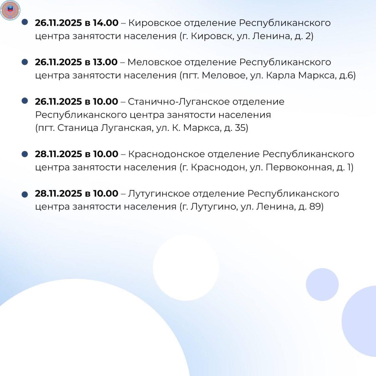 18 ярмарок вакансий и 22 ярмарки учебных рабочих мест пройдут в республике в ноябре 18 ярмарок вакансий и 22 ярмарки учебных рабочих мест пройдут в республике в ноябре