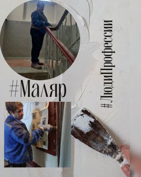 #ЛюдиПорядка #Маляры  #ЛюдиПрофессии #ЛюдиЖКХ #СтроимБудущееВместе