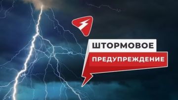 В ЛНР объявлено штормовое предупреждение