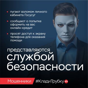 Центробанк предупреждает: орудуют мошенники