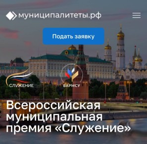 Открыта подача заявок на премию «Служение»