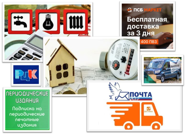 День Рекламы почтовых услуг в ОПС «Молодогвардейск основной»