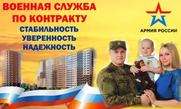 Военная служба по контракту МИНИСТЕРСТВО ОБОРОНЫ РОССИИ