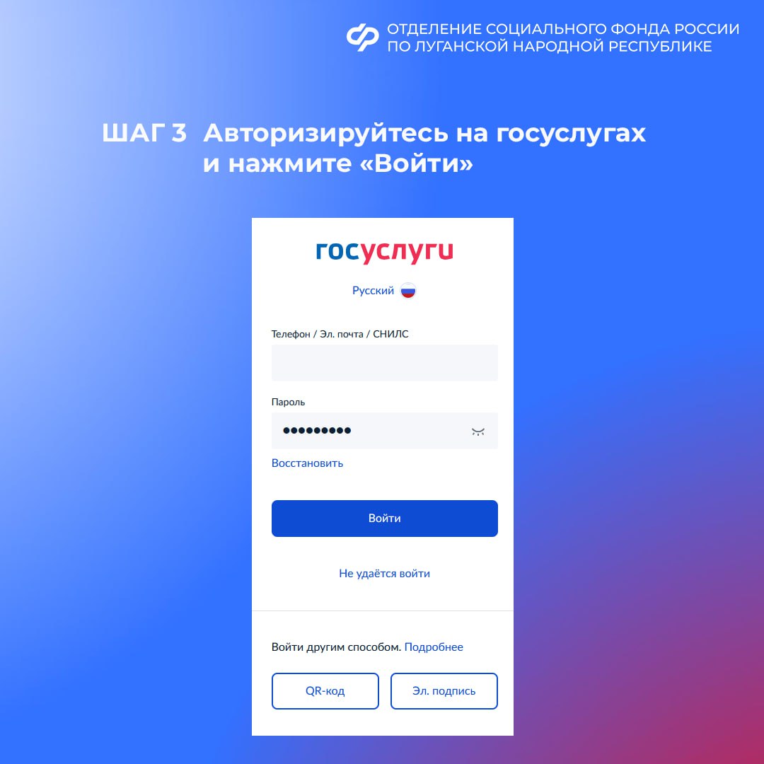 Как жителям ЛНР записаться на прием в клиентскую службу Соцфонда России? Как жителям ЛНР записаться на прием в клиентскую службу Соцфонда России?