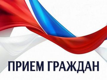 28 октября 2025 года Председатель Совета городского округа Волошина Наталья Валентиновна проведет прием граждан с 11:00 до 13:00 часов по адресу: г.Брянка, пл. Ленина, 9, каб. 116