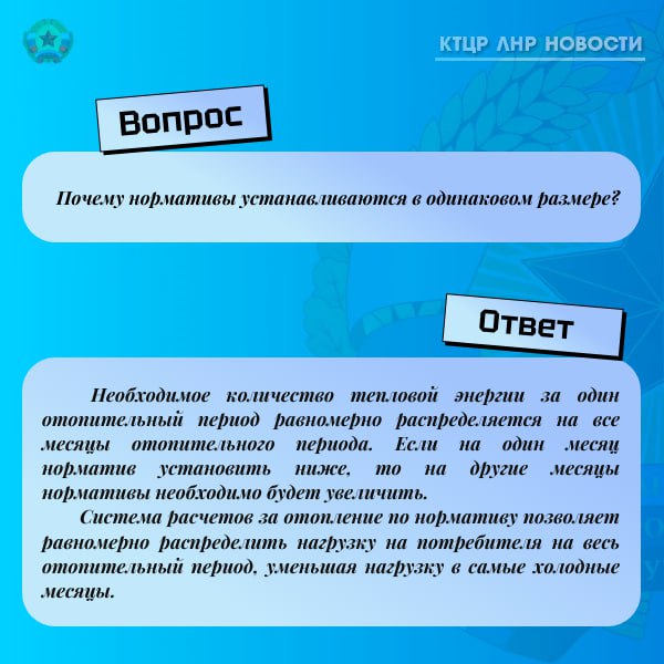 Комитет тарифного и ценового регулирования ЛНР отвечает на актуальные вопросы октября в карточках поста Комитет тарифного и ценового регулирования ЛНР отвечает на актуальные вопросы октября в карточках поста