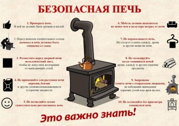 Напоминаем о необходимости строгого соблюдения правил безопасности при использовании печного отопления, электрообогревателей и газового оборудования