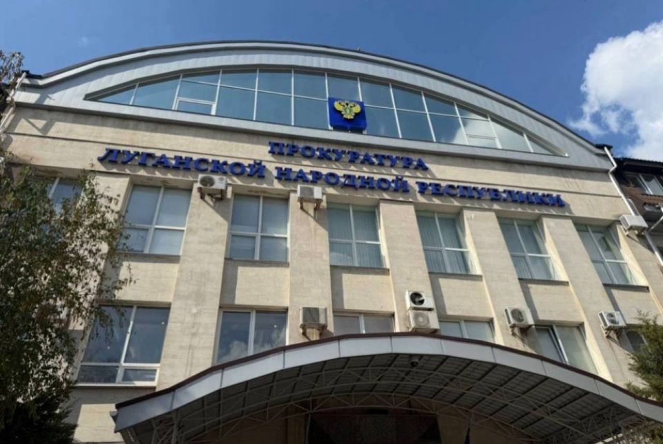 В Луганской Народной Республике по требованию прокуратуры организация оштрафована на 10 млн рублей за коррупционное правонарушение В Луганской Народной Республике по требованию прокуратуры организация оштрафована на 10 млн рублей за коррупционное правонарушение