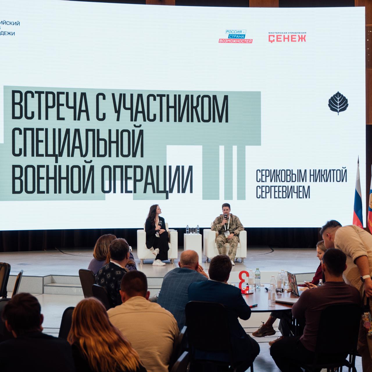Делимся опытом и историей. В рамках Стратегической сессии руководители региональных организаций РСМ встретились с Никитой Сериковым, замдиректора Дома молодёжи ЛНР, участником специальной военной операции и Общественным... Делимся опытом и историей. В рамках Стратегической сессии руководители региональных организаций РСМ встретились с Никитой Сериковым, замдиректора Дома молодёжи ЛНР, участником специальной военной операции и Общественным...
