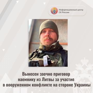Вынесен заочно приговор наемнику из Литвы за участие в вооруженном конфликте на стороне Украины