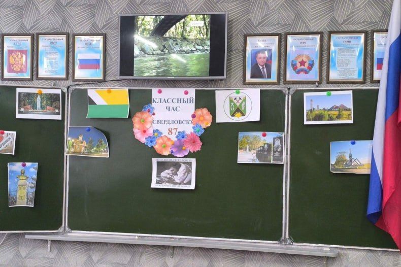 В Свердловской средней школе №8 провели классный час «Город героев, город шахтёров, город талантов» В Свердловской средней школе №8 провели классный час «Город героев, город шахтёров, город талантов»