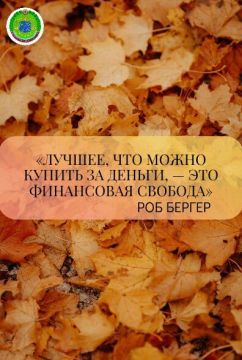 начинаем день с #цитаты_недели