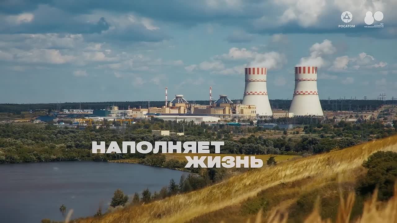 К 80-летию атомной промышленности России